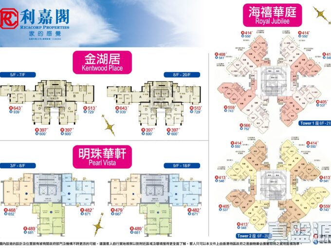 海禧華庭 1座 - 北區屋網 28northd.com