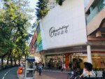 新都廣場 3座 - 北區屋網 28northd.com