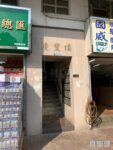 慶豐樓 - 北區屋網 28northd.com