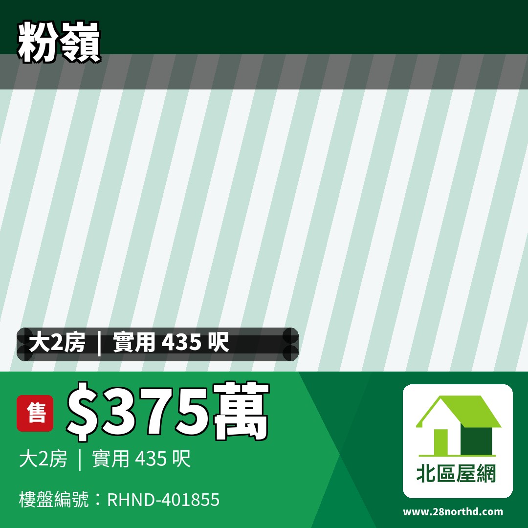 美景新邨 - 北區屋網 28northd.com