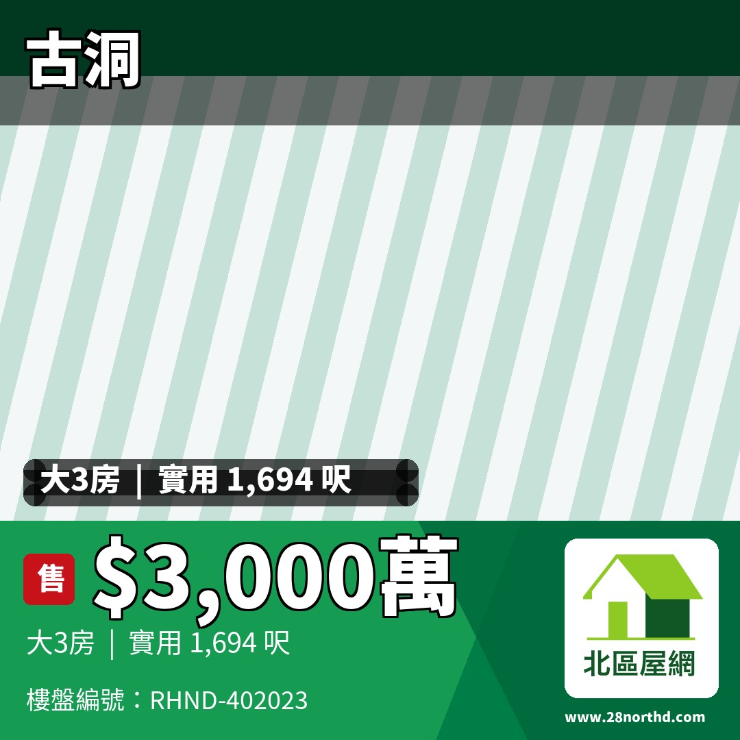天巒 - 北區屋網 28northd.com