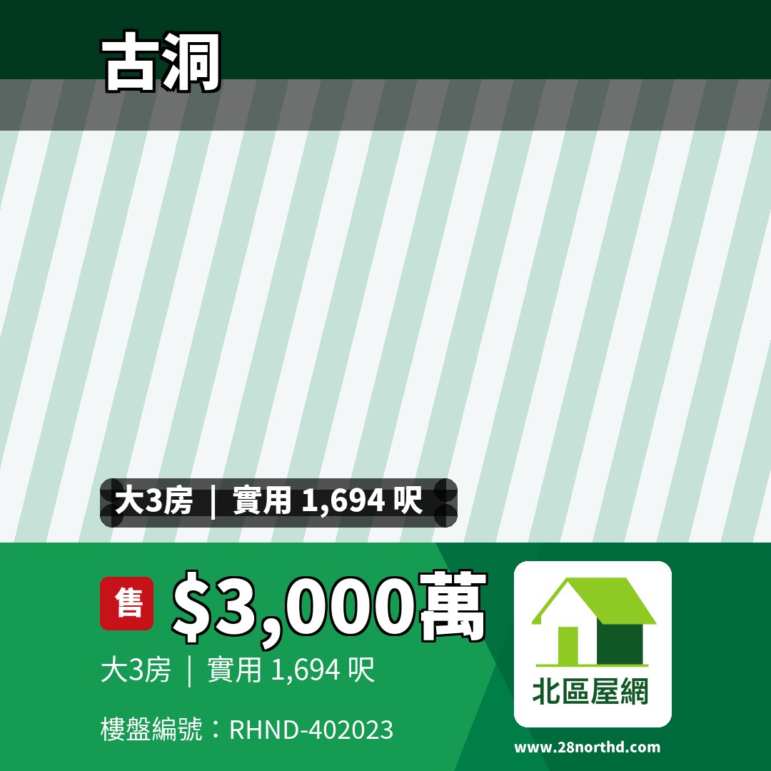 天巒 - 北區屋網 28northd.com