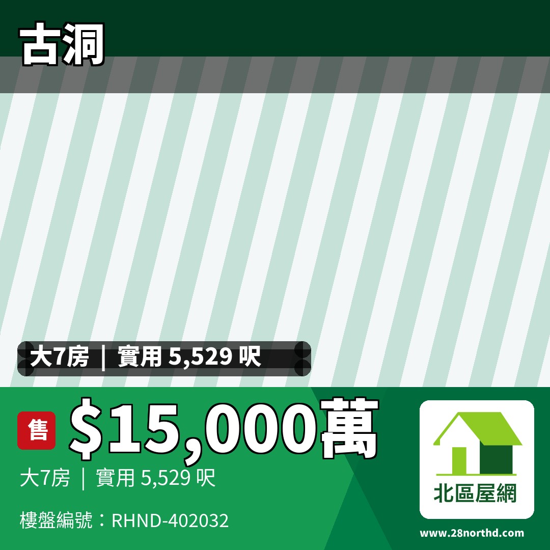 御林皇府 - 北區屋網 28northd.com