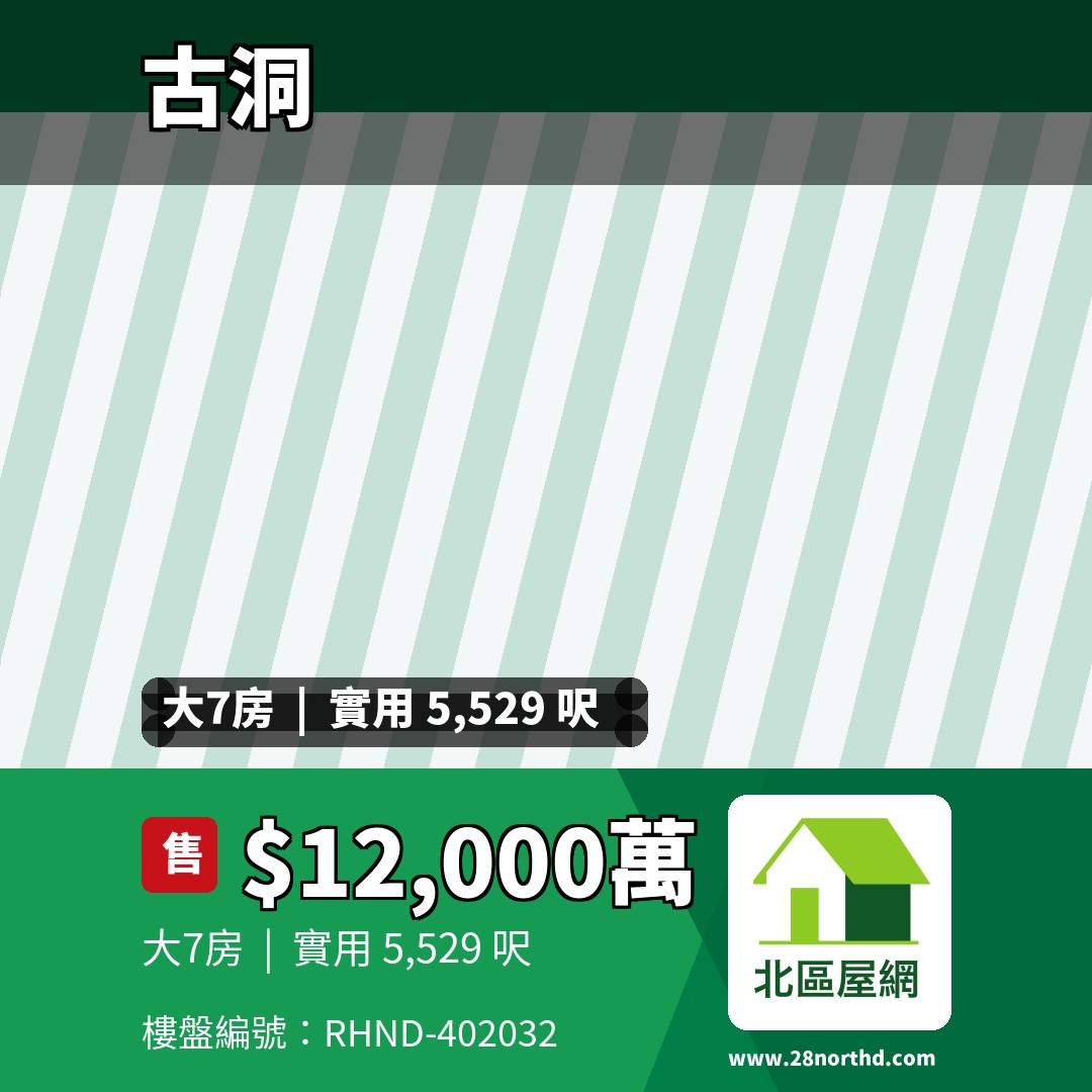 御林皇府 - 北區屋網 28northd.com