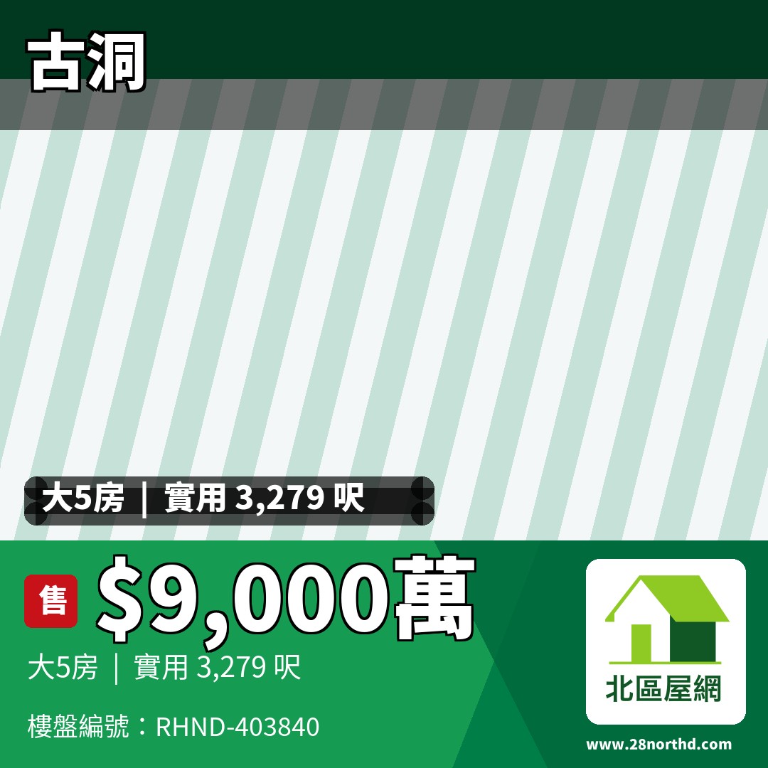 天巒 - 北區屋網 28northd.com