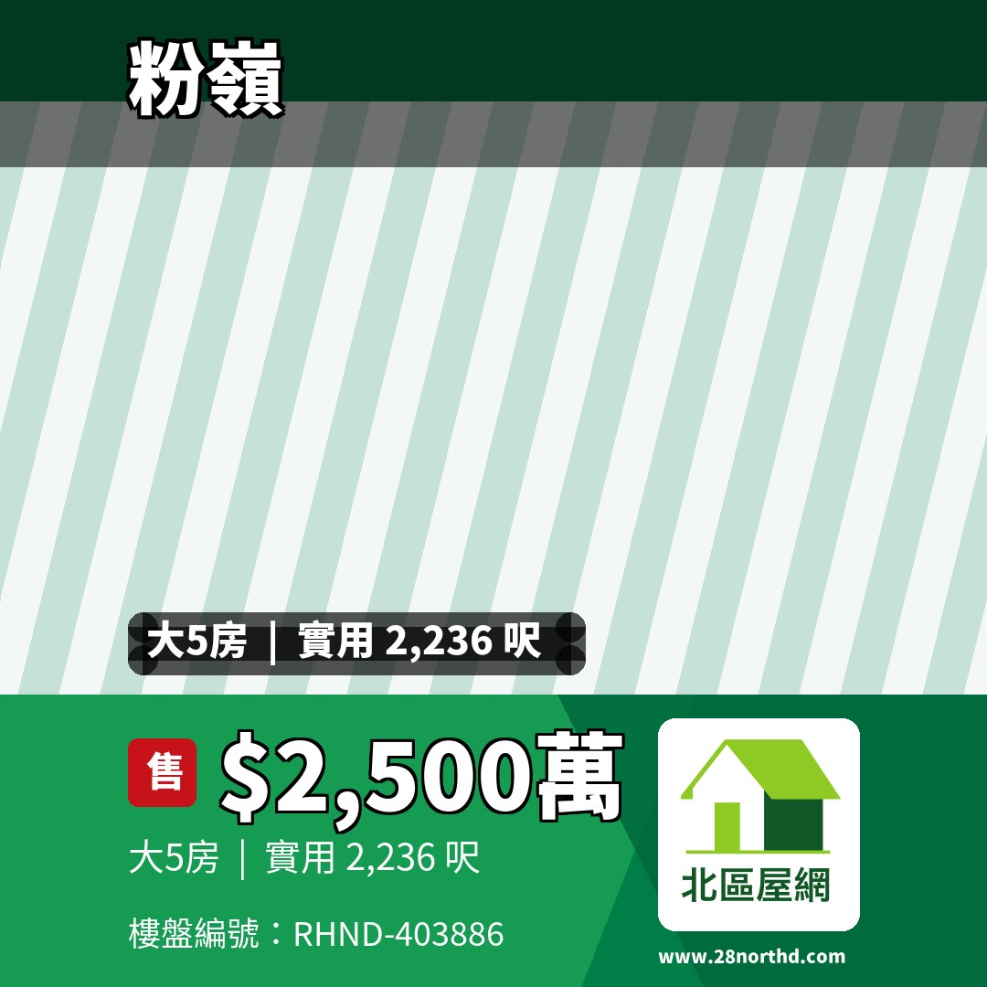 邁爾豪園 - 北區屋網 28northd.com