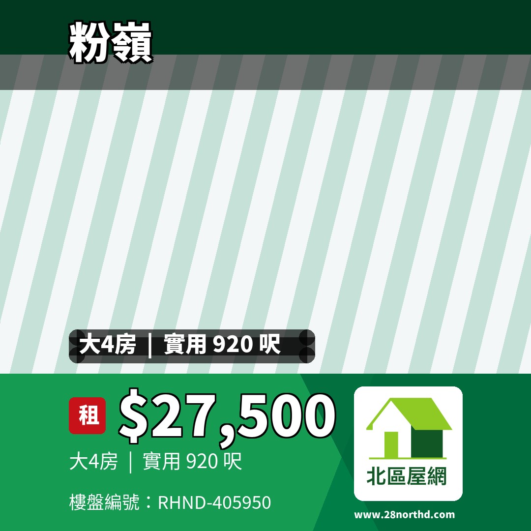 廣福苑 - 北區屋網 28northd.com