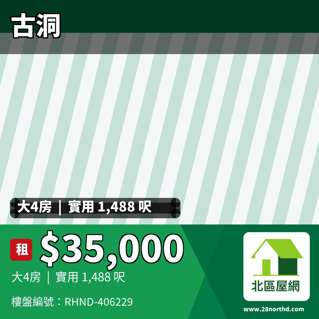 歐意花園 - 北區屋網 28northd.com