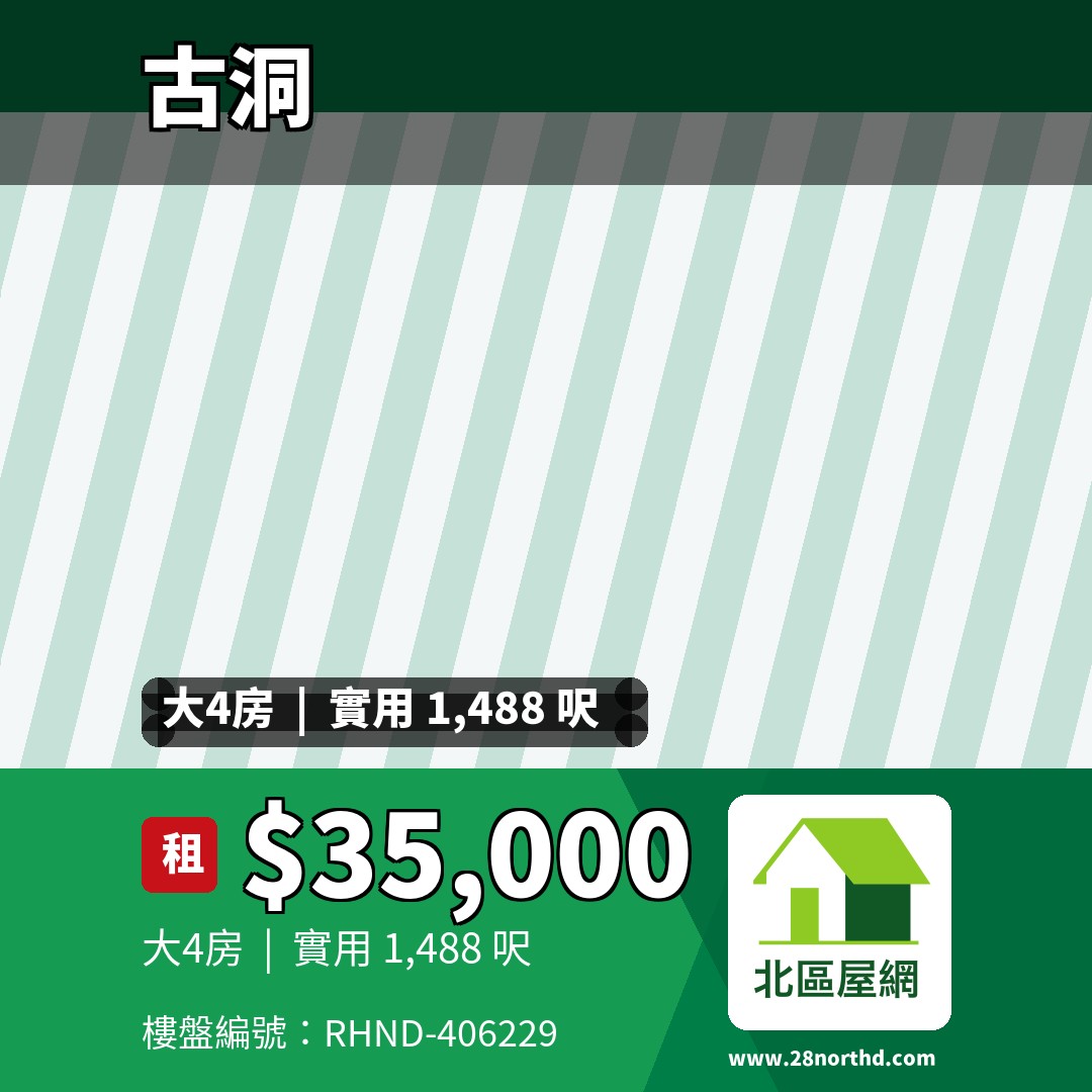 歐意花園 - 北區屋網 28northd.com