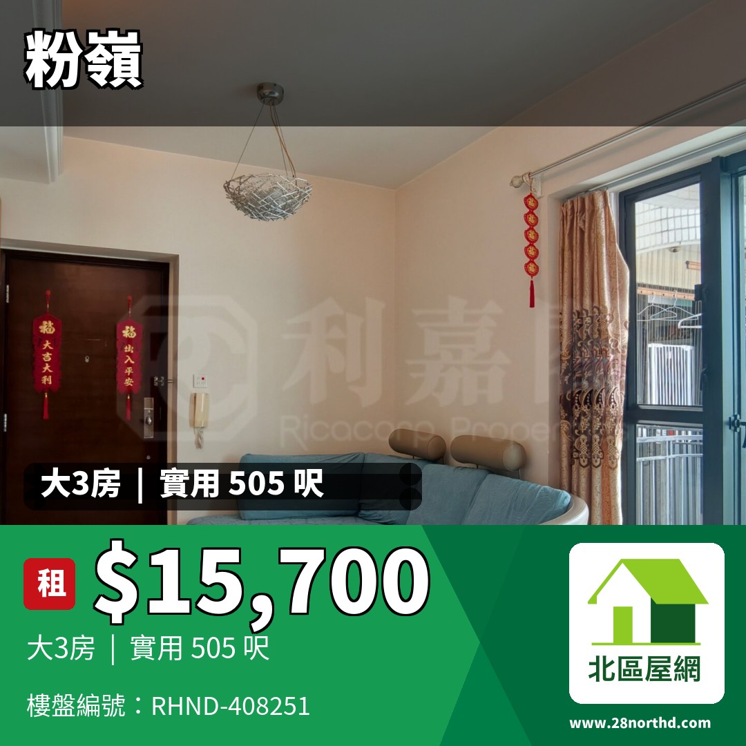 顯峯 - 北區屋網 28northd.com