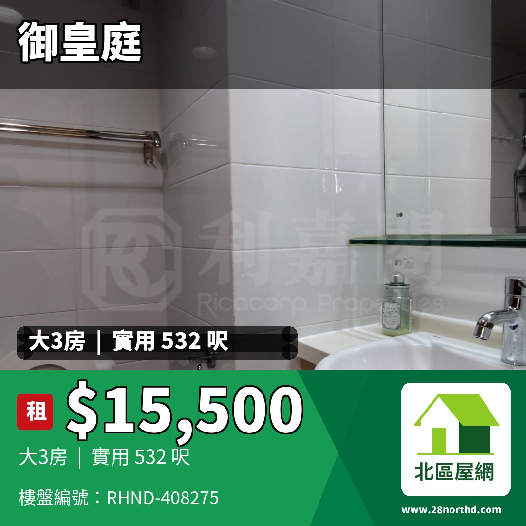 御皇庭 2座