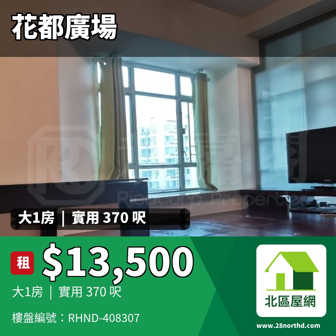 花都廣場 5座