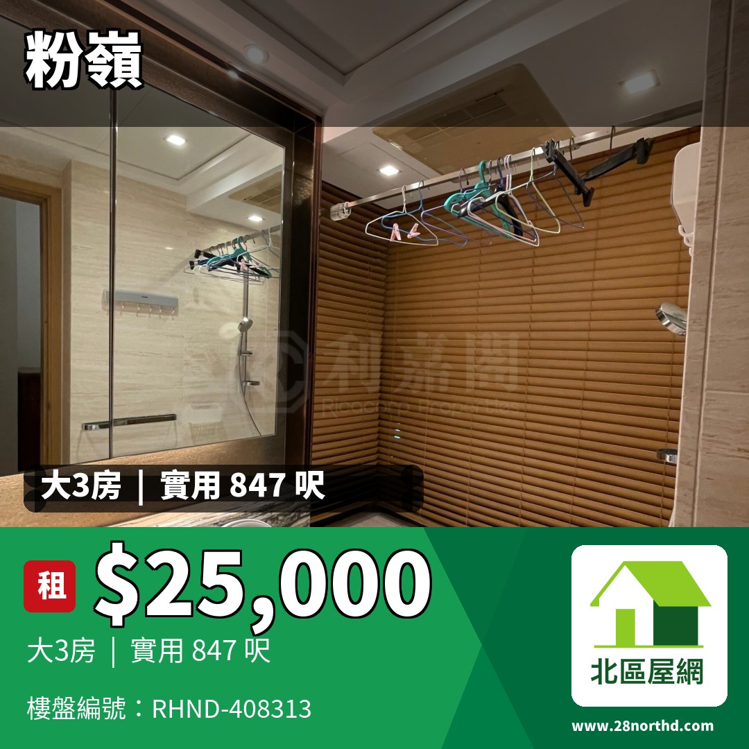 瓏山一號 - 北區屋網 28northd.com