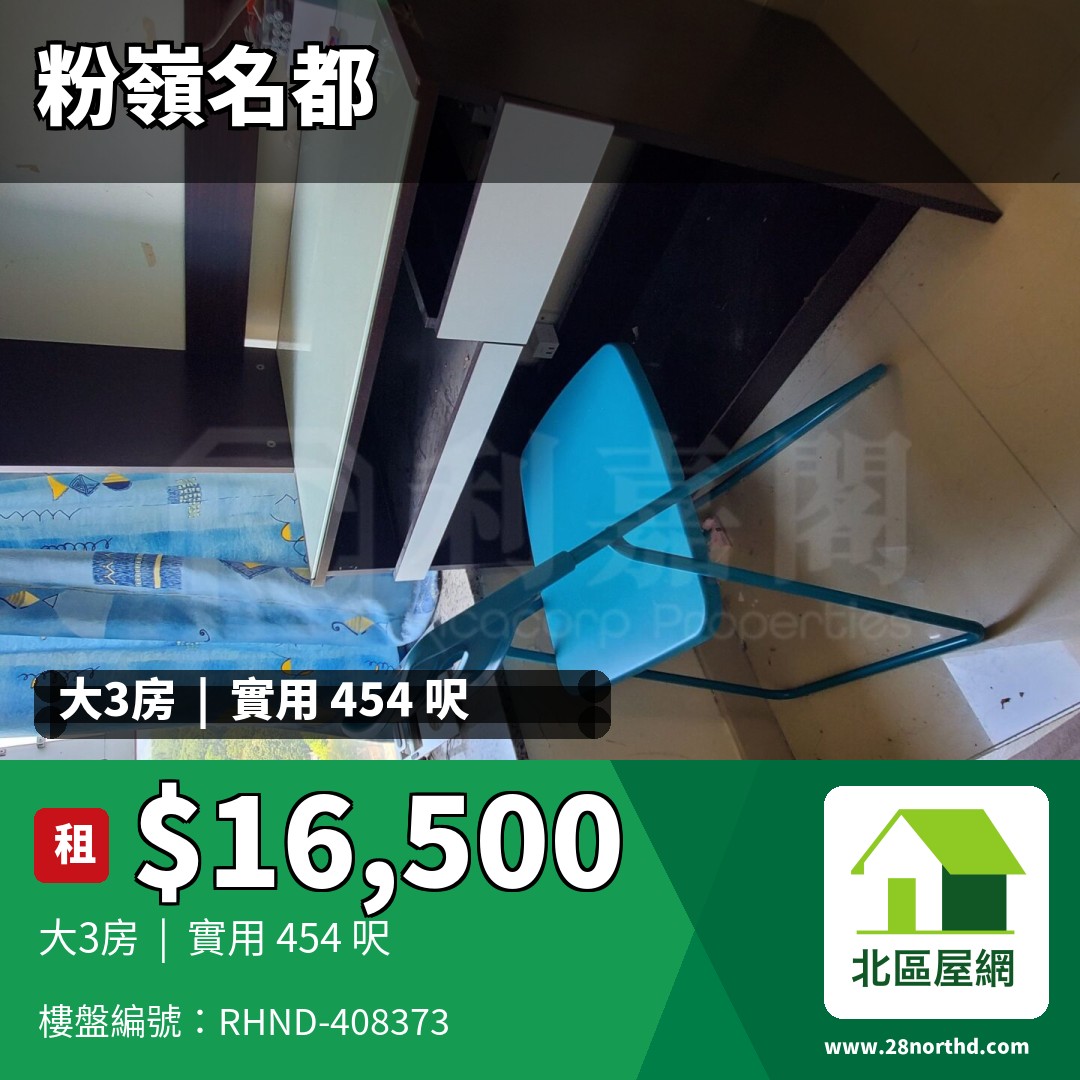 粉嶺名都 雅碧閣 (1座) - 北區屋網 28northd.com