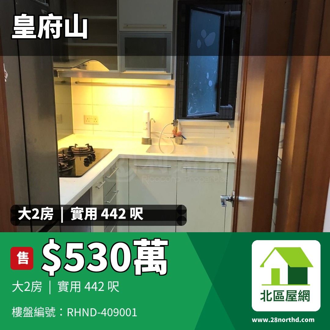 皇府山 2座 - 北區屋網 28northd.com