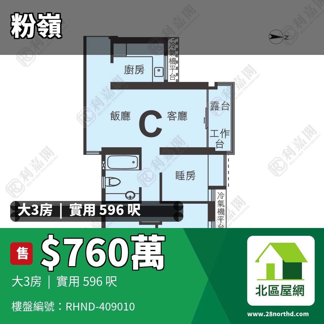 御景峰 - 北區屋網 28northd.com