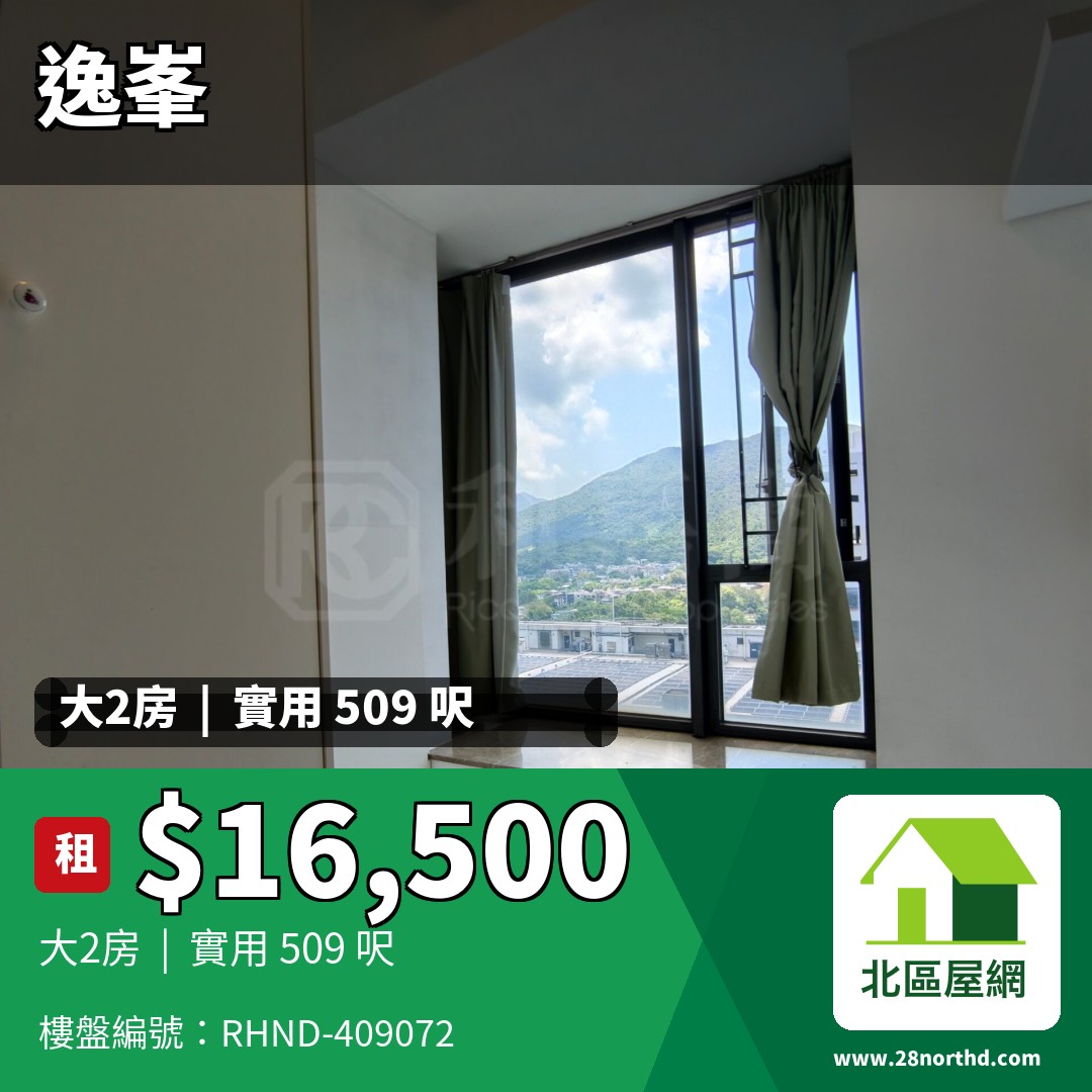 逸峯 3座 - 北區屋網 28northd.com