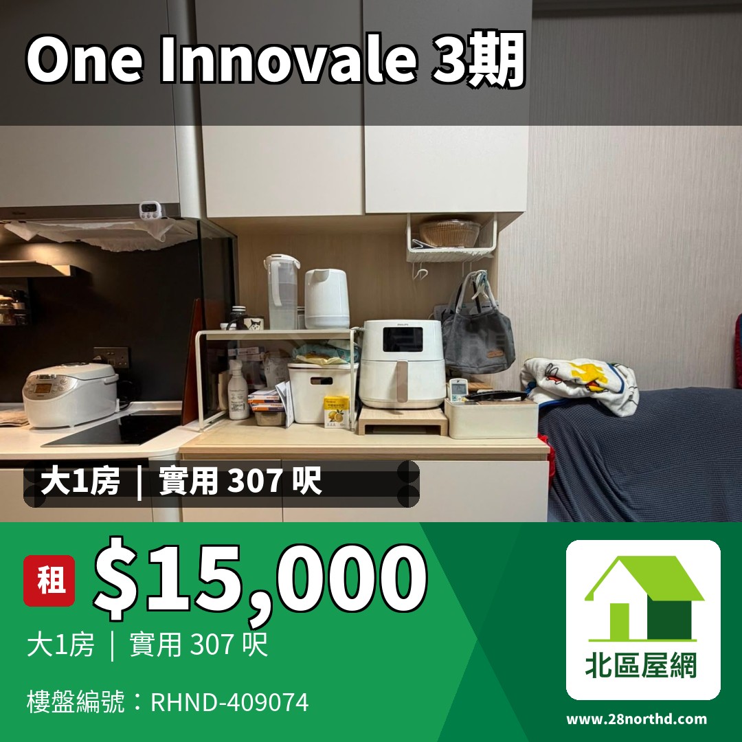 ONE INNOVALE 3期 D座 - 北區屋網 28northd.com