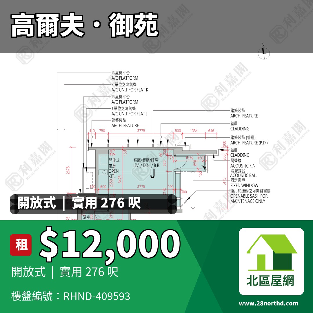 高爾夫．御苑 7座 - 北區屋網 28northd.com