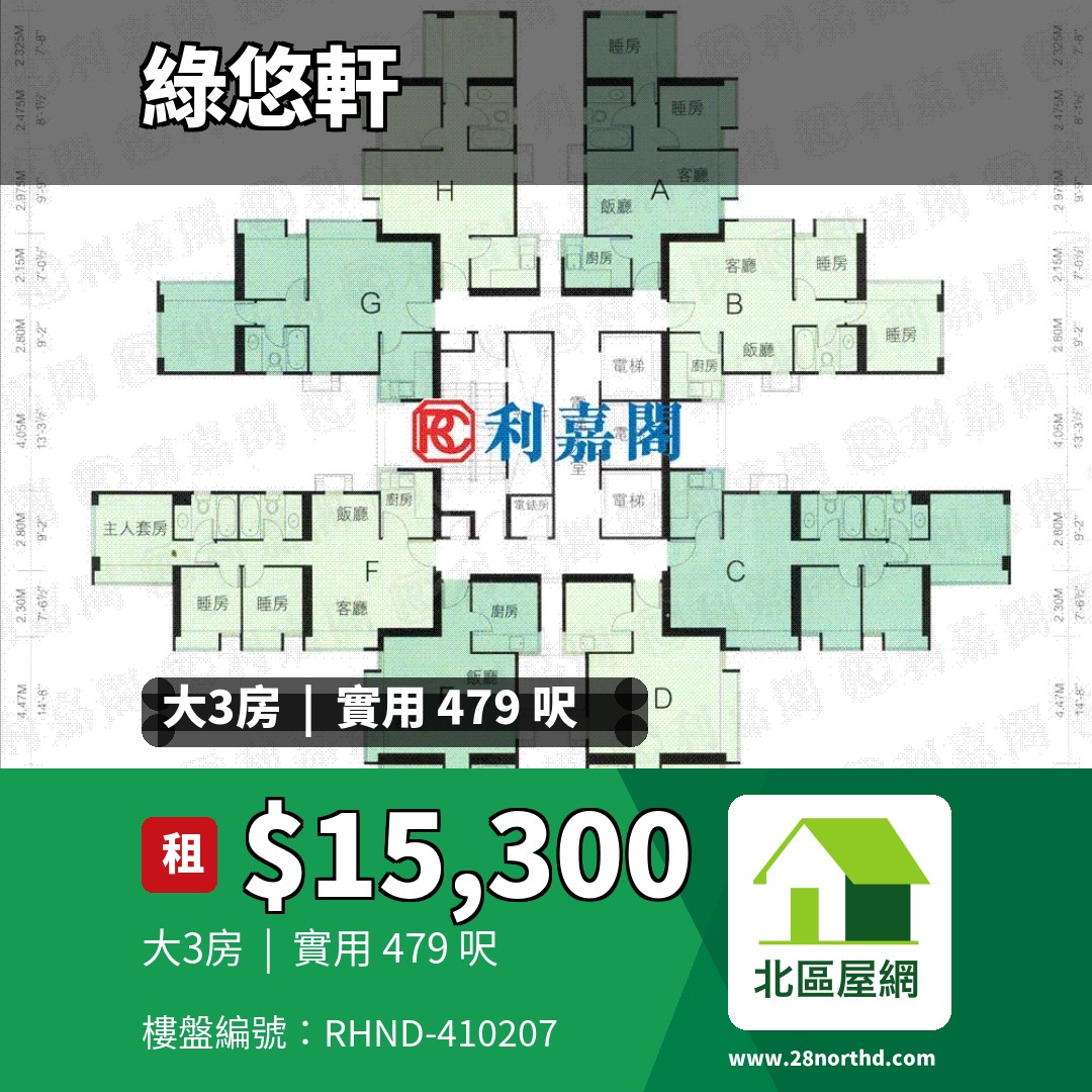 綠悠軒 7座 - 北區屋網 28northd.com