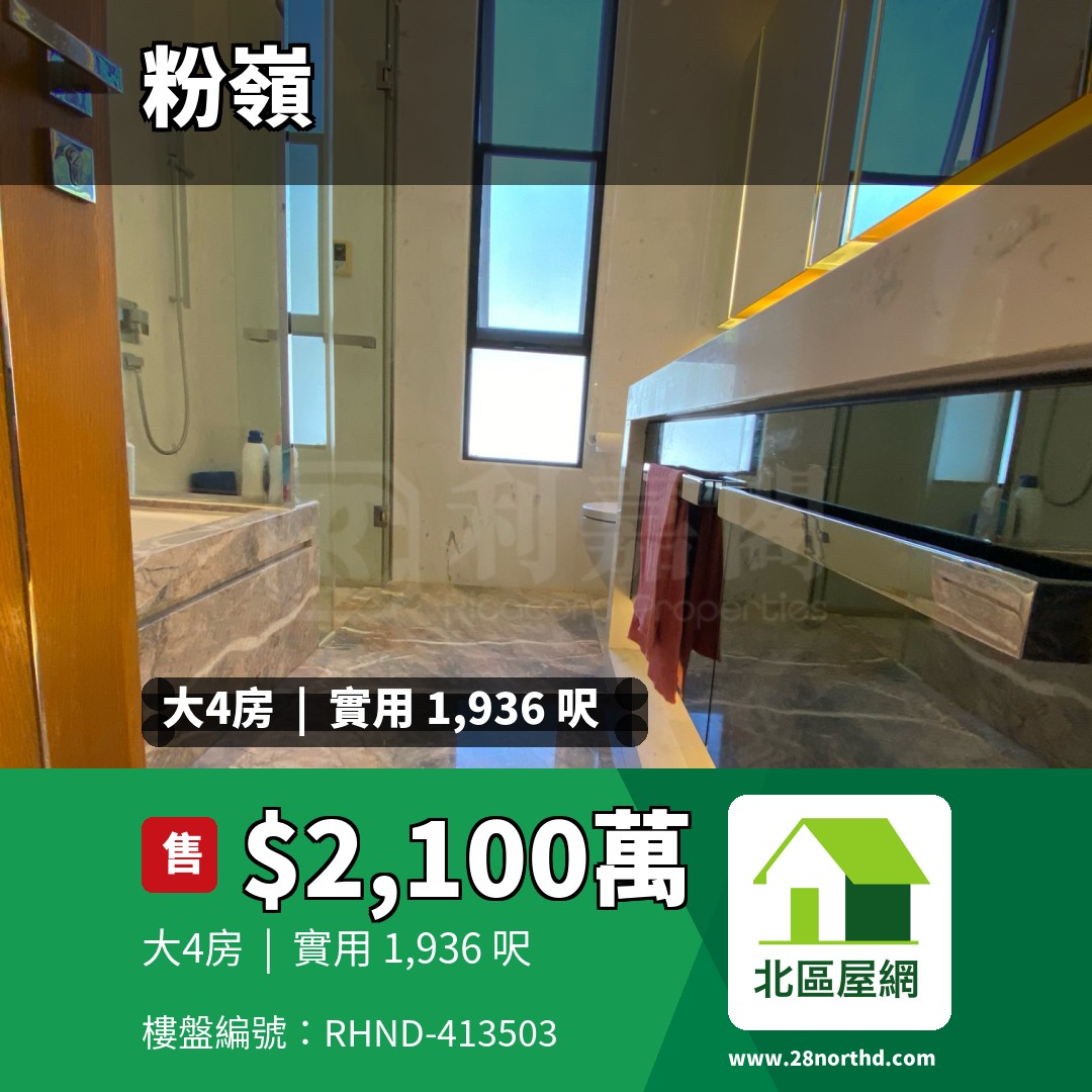 歌賦嶺 - 北區屋網 28northd.com
