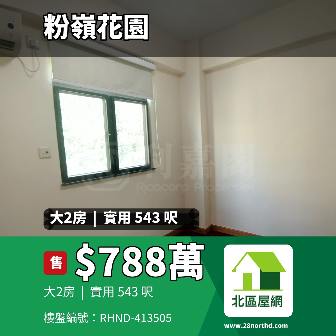 粉嶺花園 3座 - 北區屋網 28northd.com
