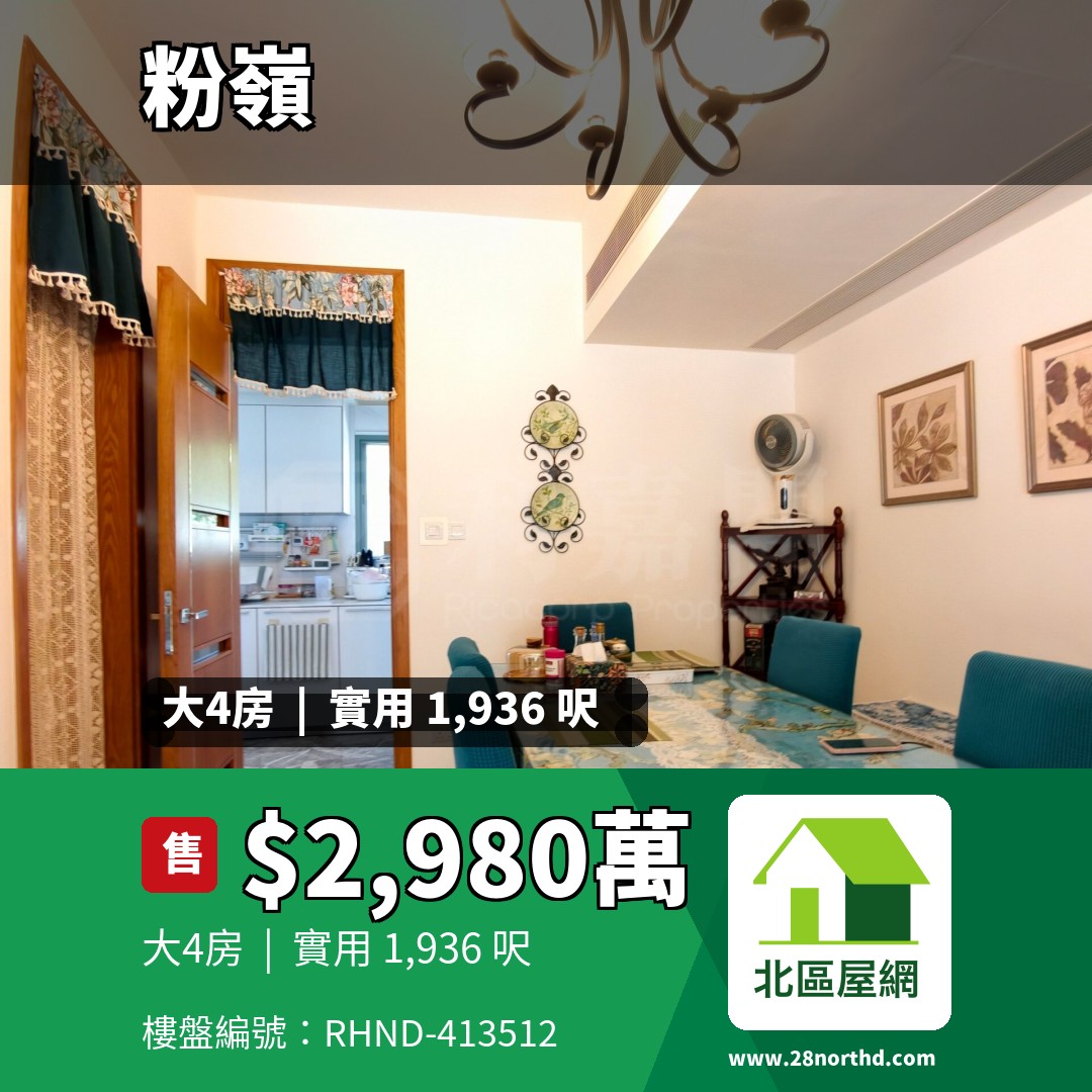 歌賦嶺 - 北區屋網 28northd.com