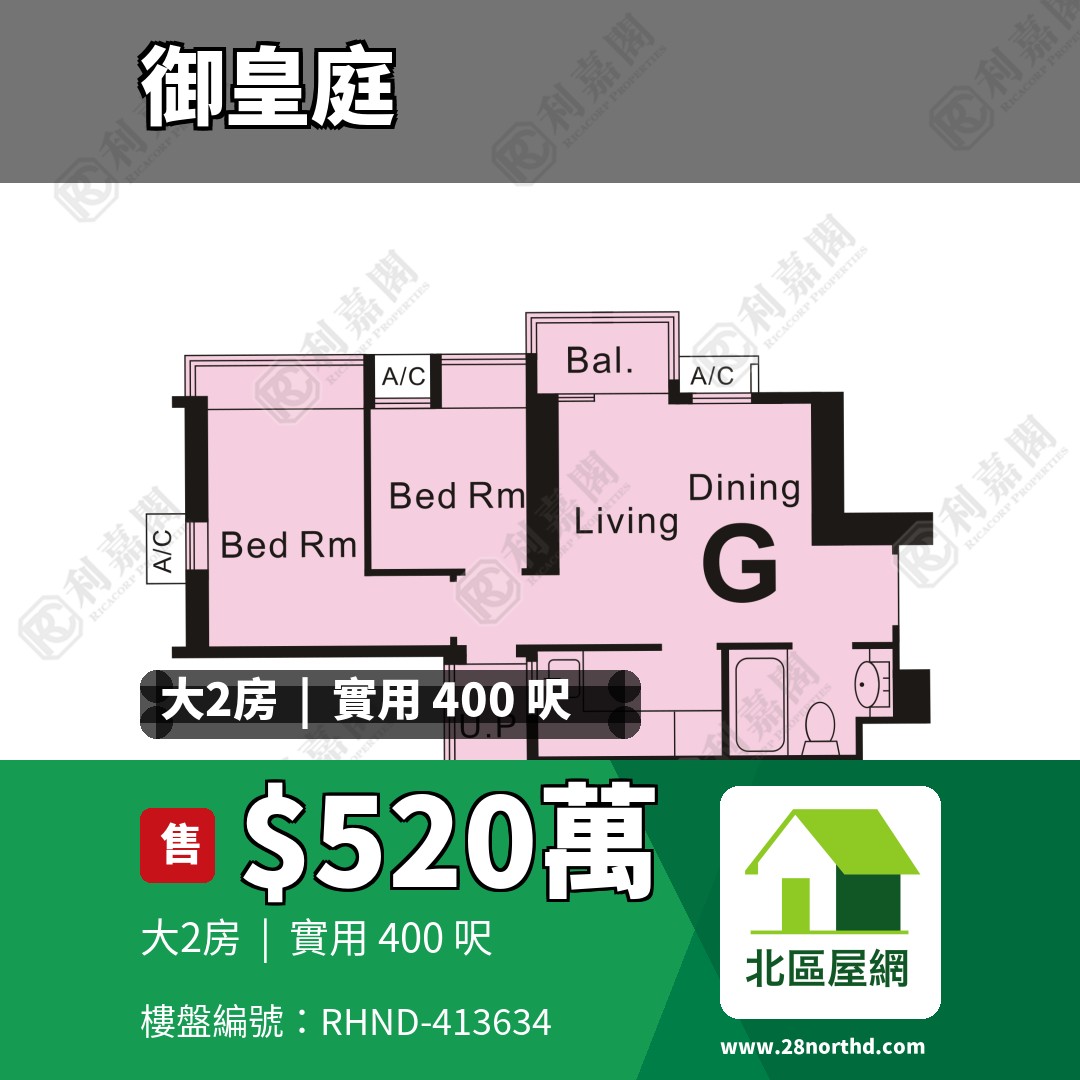御皇庭 2座 - 北區屋網 28northd.com