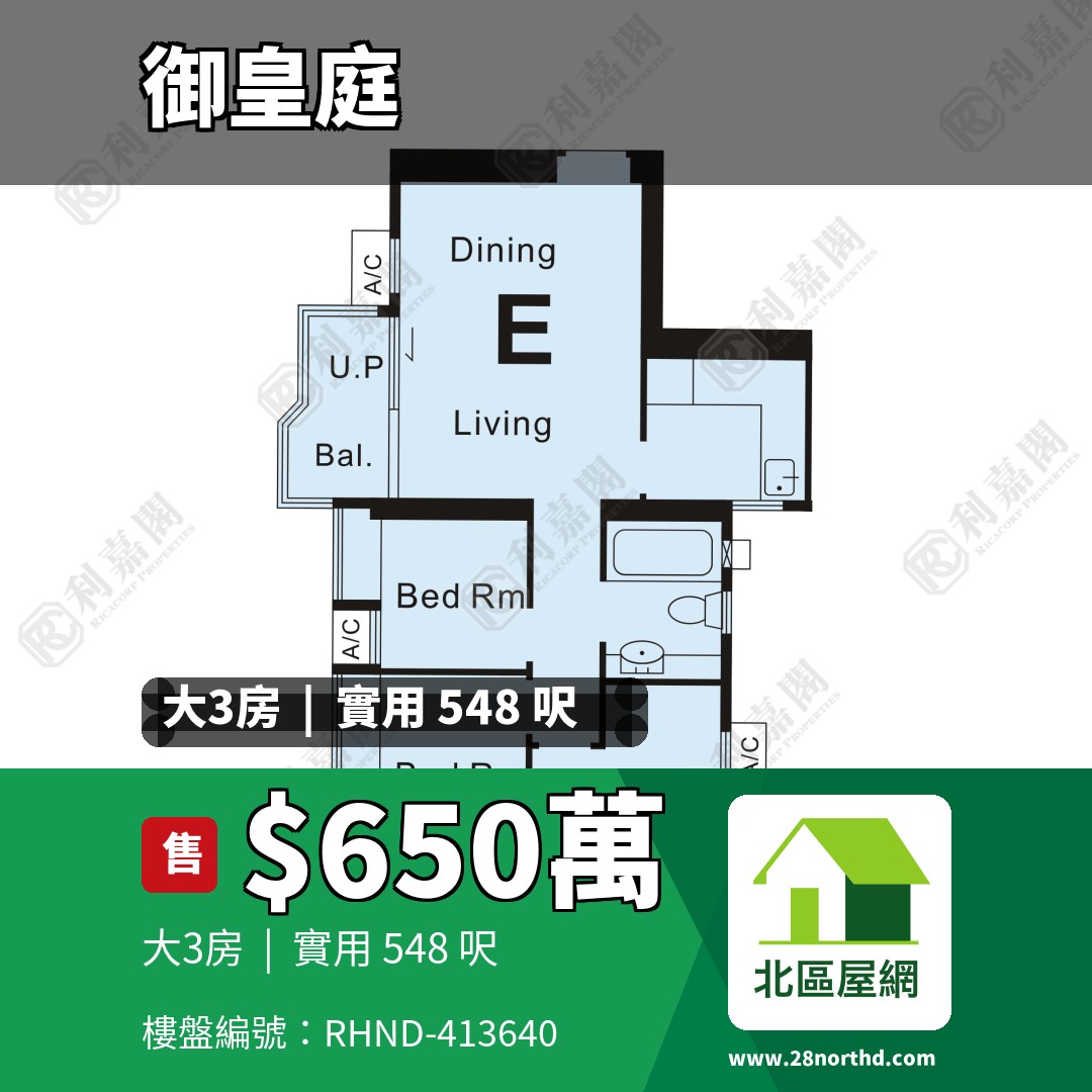 御皇庭 1座 - 北區屋網 28northd.com