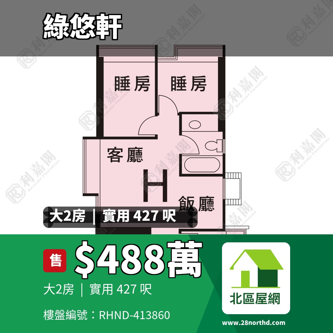 綠悠軒 3座 - 北區屋網 28northd.com