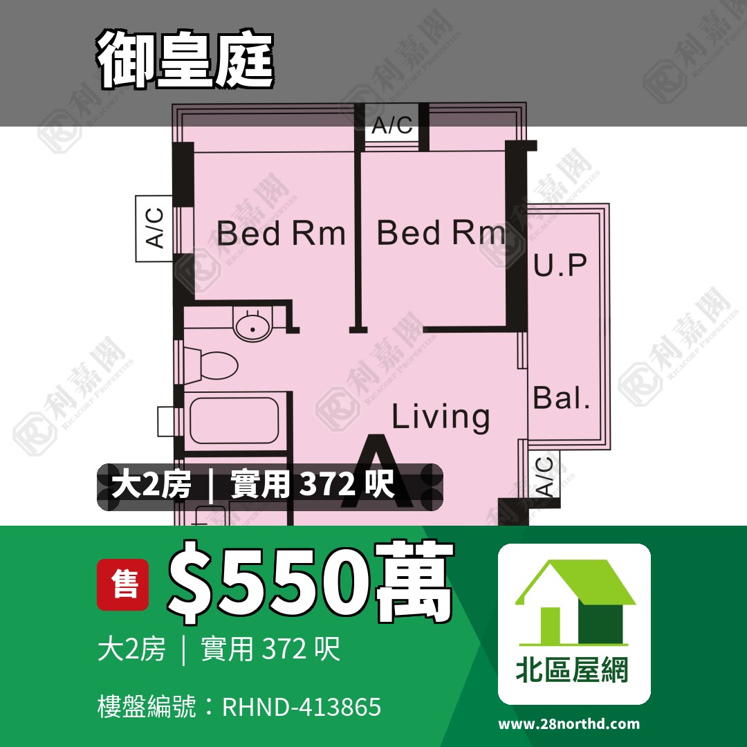 御皇庭 2座 - 北區屋網 28northd.com