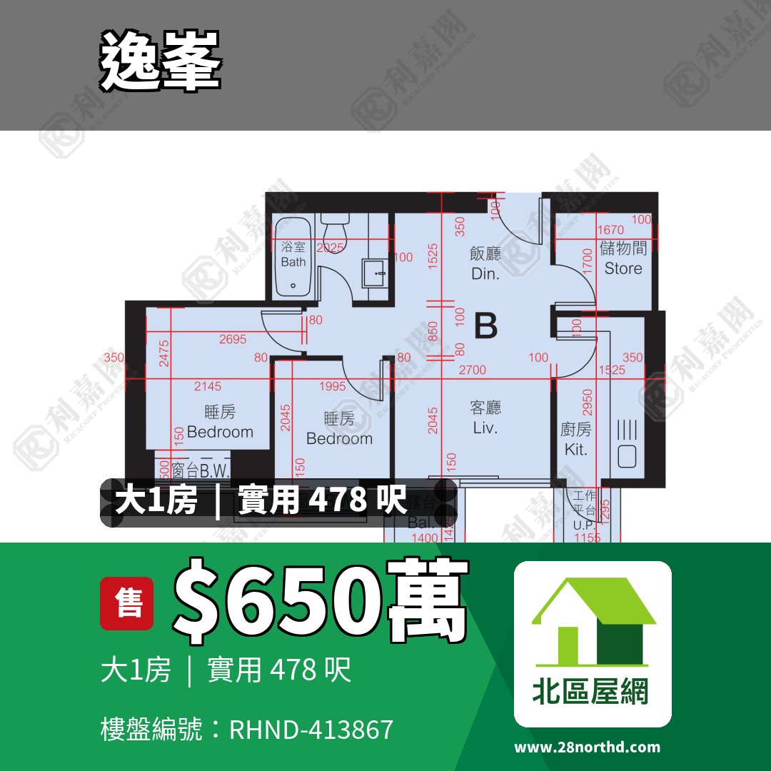 逸峯 2座 - 北區屋網 28northd.com