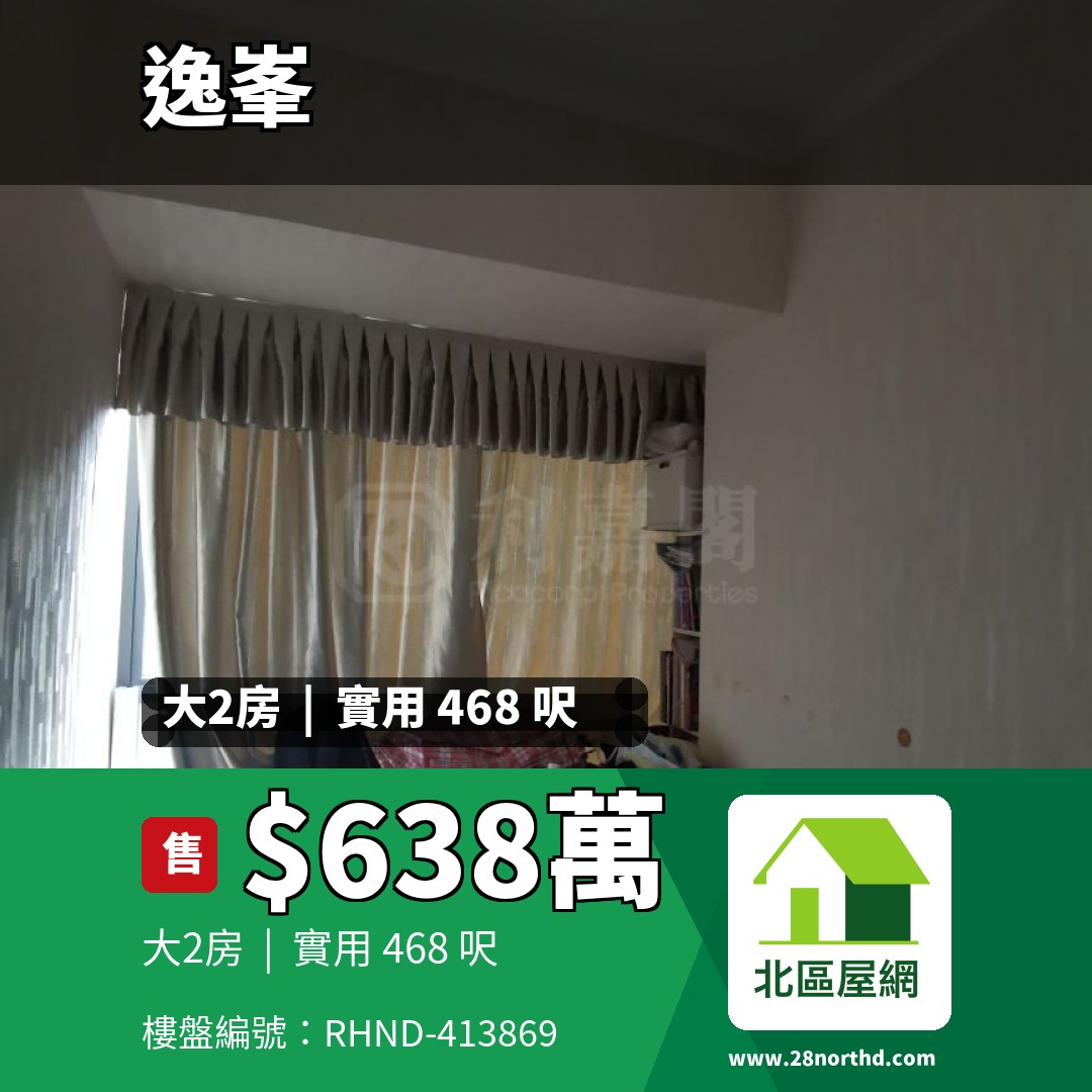 逸峯 1座 - 北區屋網 28northd.com