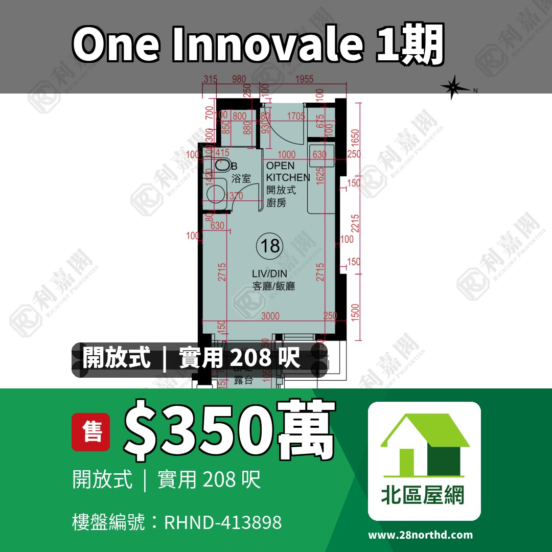 ONE INNOVALE 1期 A座 - 北區屋網 28northd.com