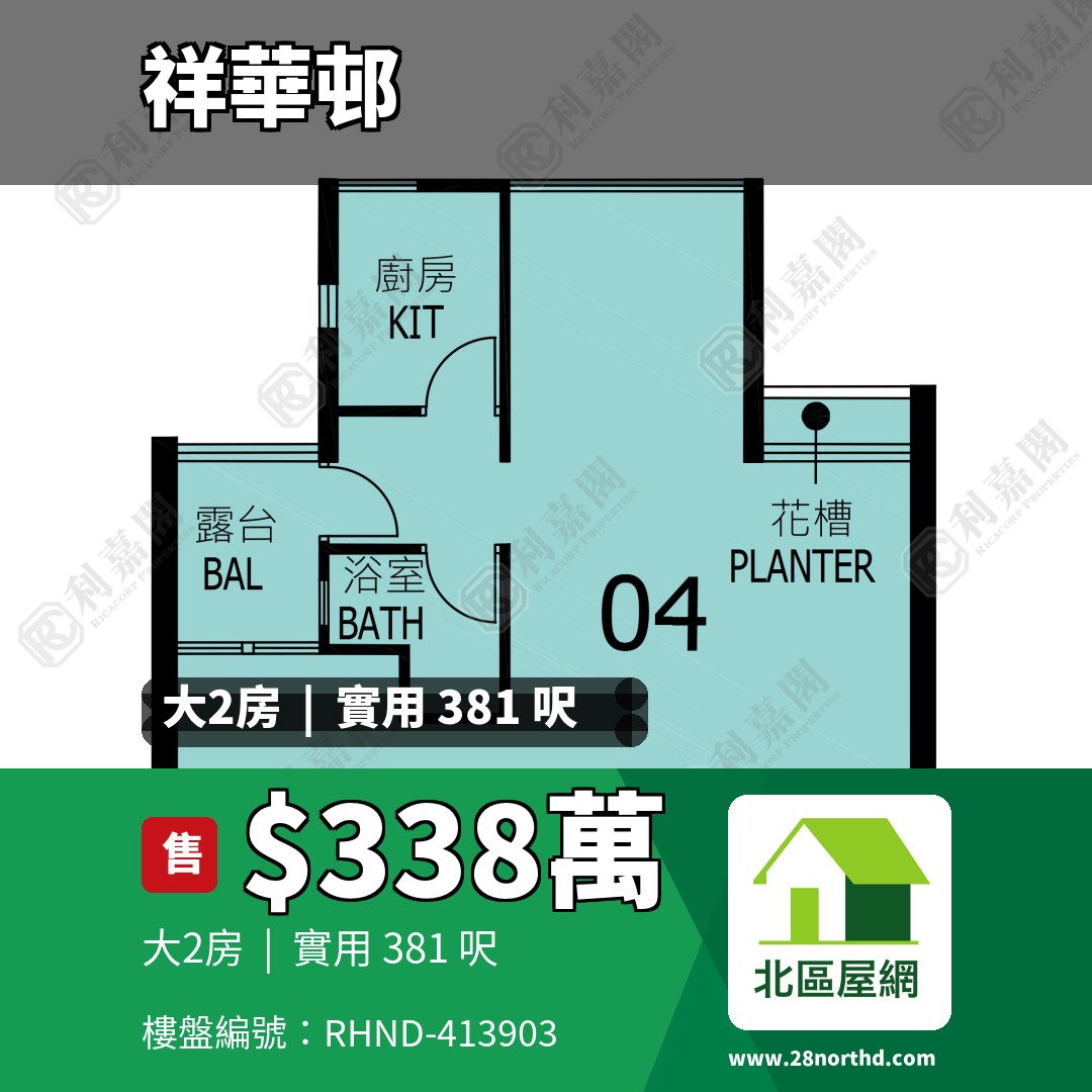 祥華邨 祥智樓 - 北區屋網 28northd.com
