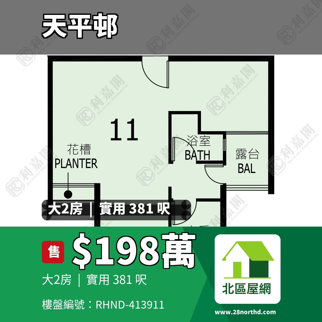 天平邨 天祥樓 (2座) - 北區屋網 28northd.com
