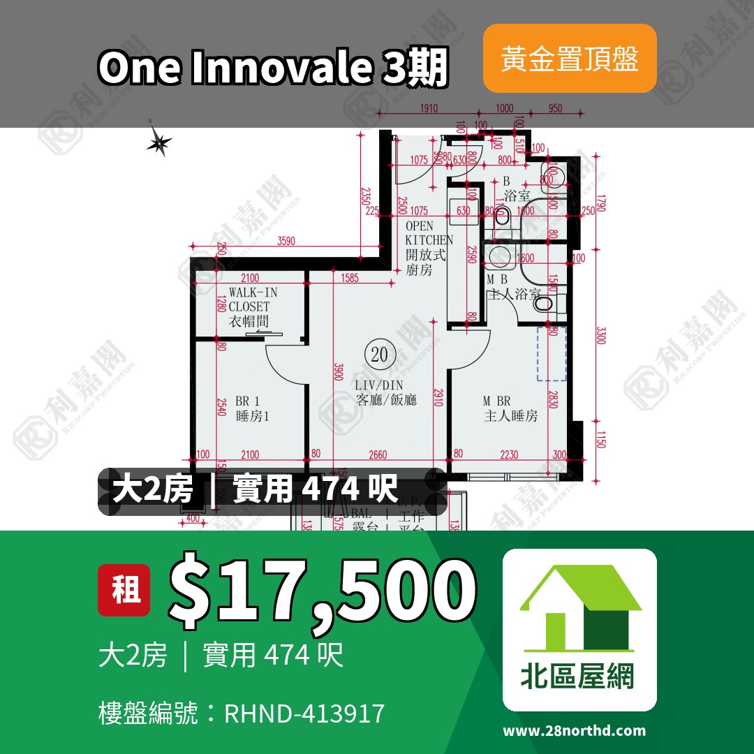 ONE INNOVALE 3期 D座 - 北區屋網 28northd.com