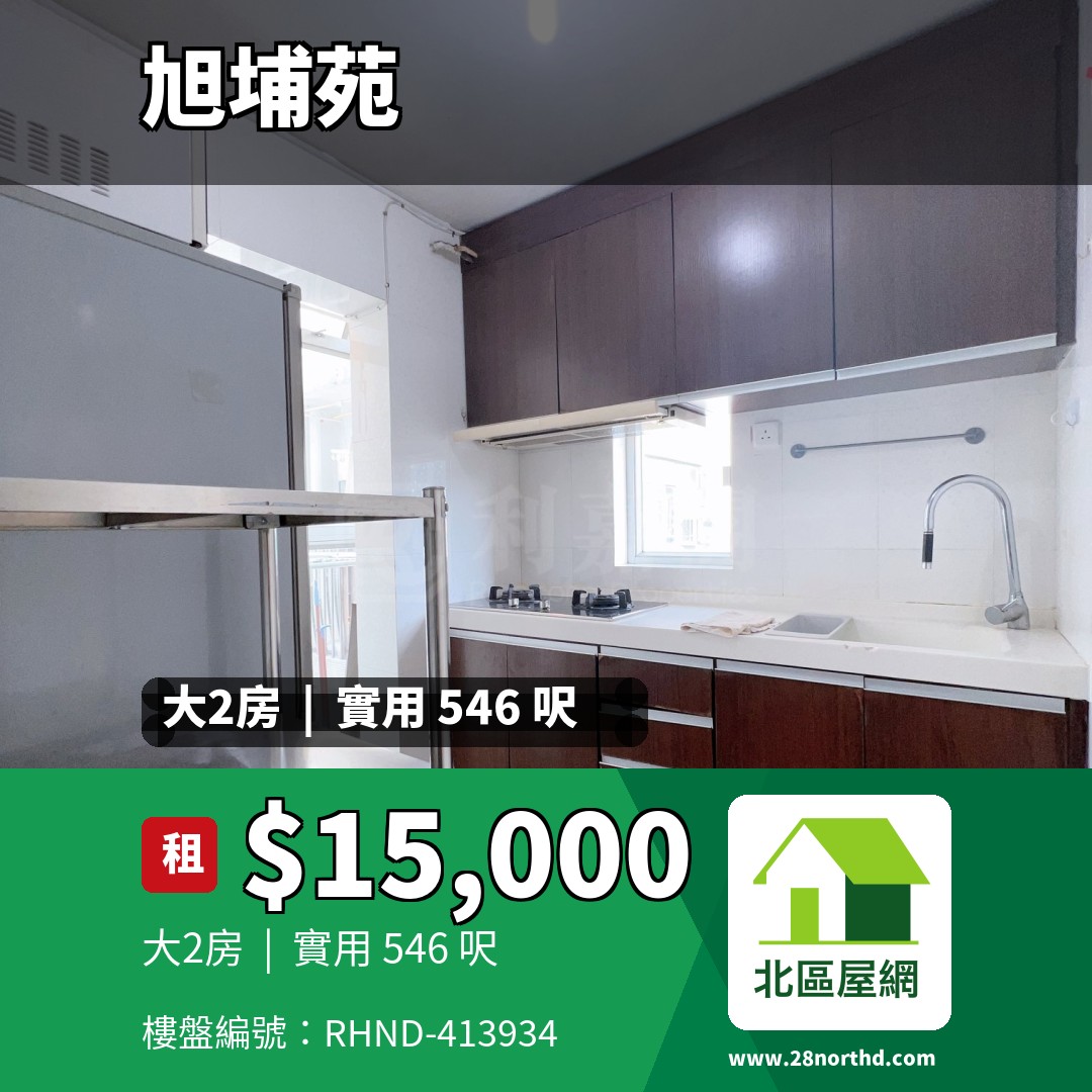 旭埔苑 漢湖閣 (D座) - 北區屋網 28northd.com