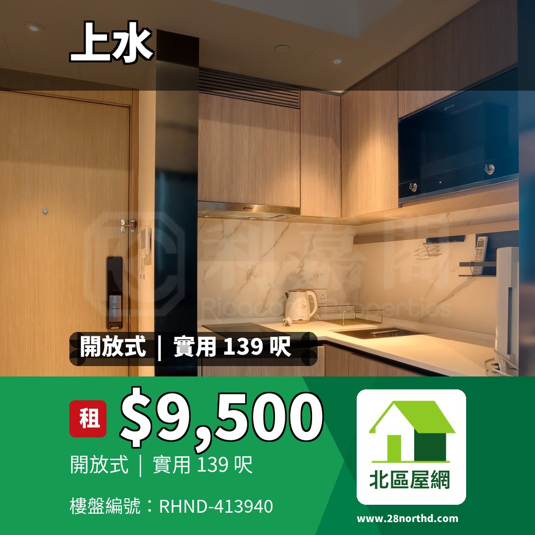 尚宜 - 北區屋網 28northd.com
