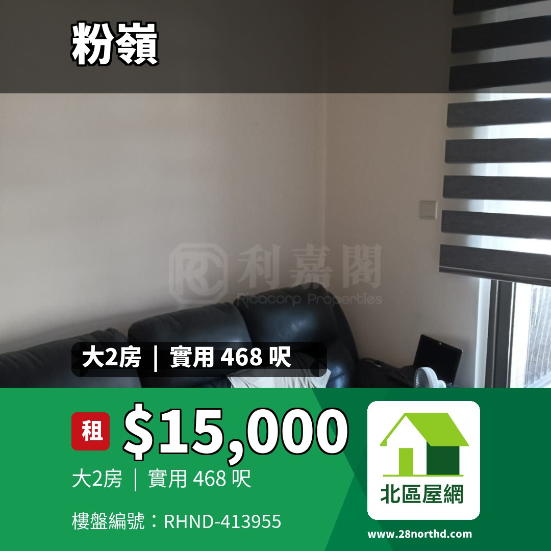 御景峰 - 北區屋網 28northd.com