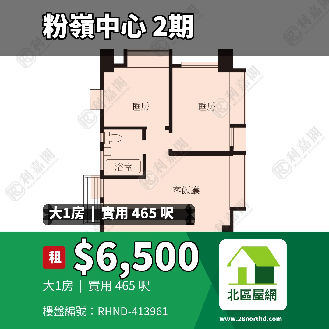 粉嶺中心 2期 L座 - 北區屋網 28northd.com