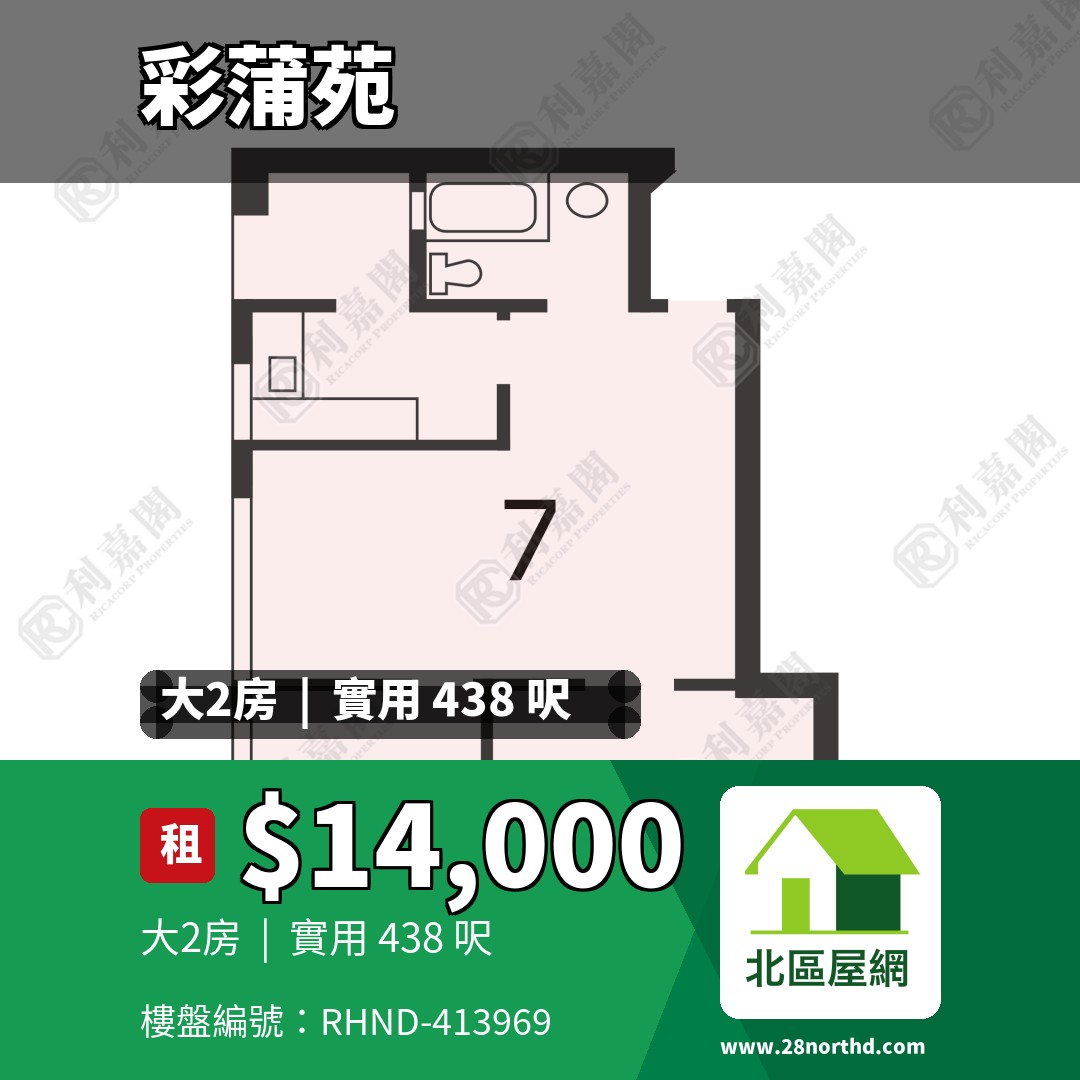彩蒲苑 彩顏閣 (D座) - 北區屋網 28northd.com