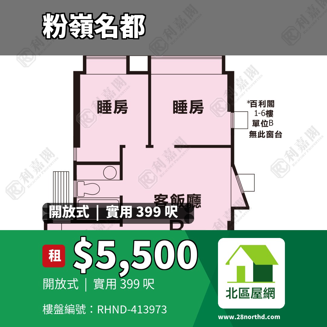 粉嶺名都 怡景閣 (5座) - 北區屋網 28northd.com