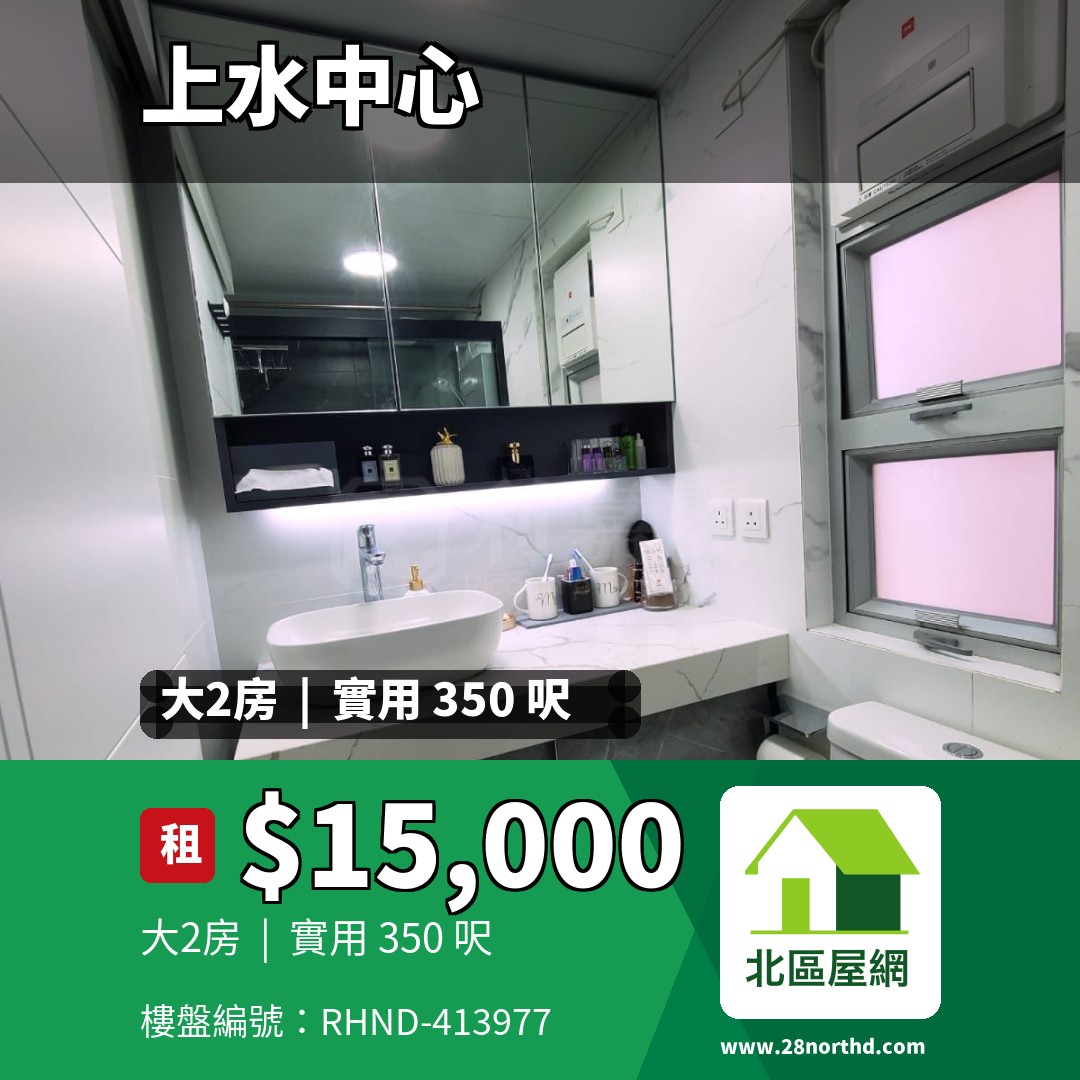 上水中心 4座 - 北區屋網 28northd.com