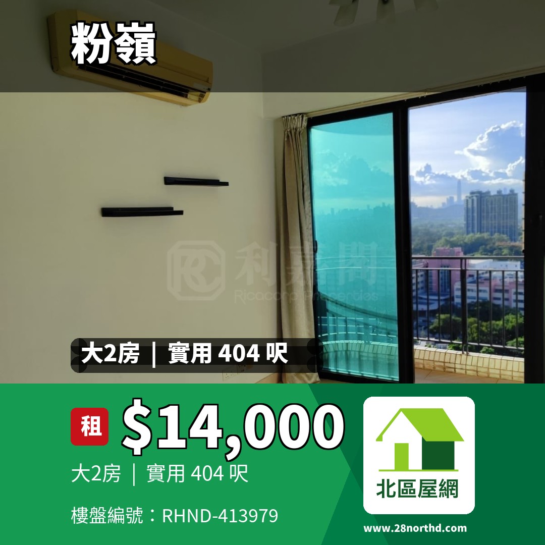 顯峯 - 北區屋網 28northd.com