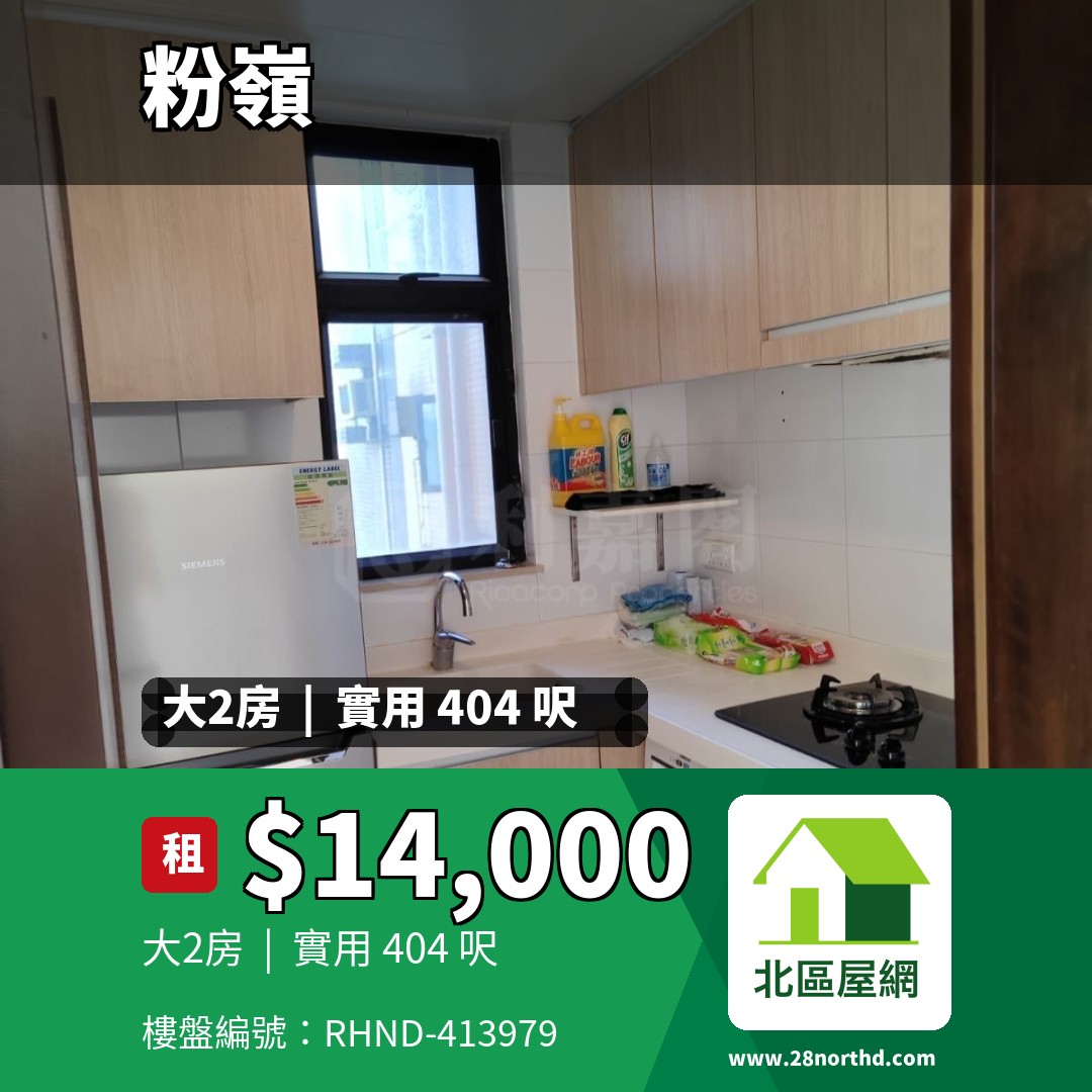 顯峯 - 北區屋網 28northd.com