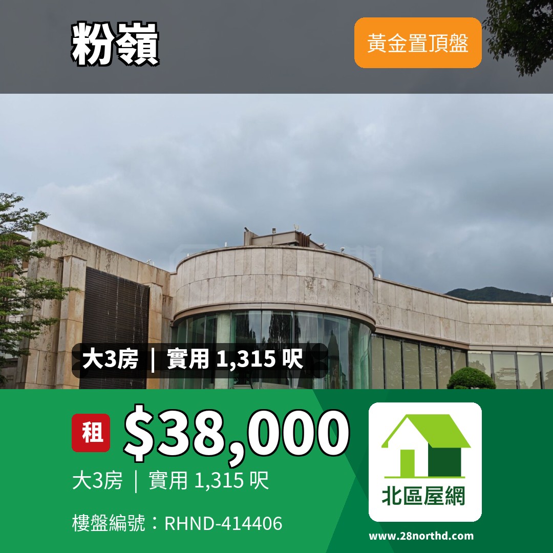 歌賦嶺 - 北區屋網 28northd.com