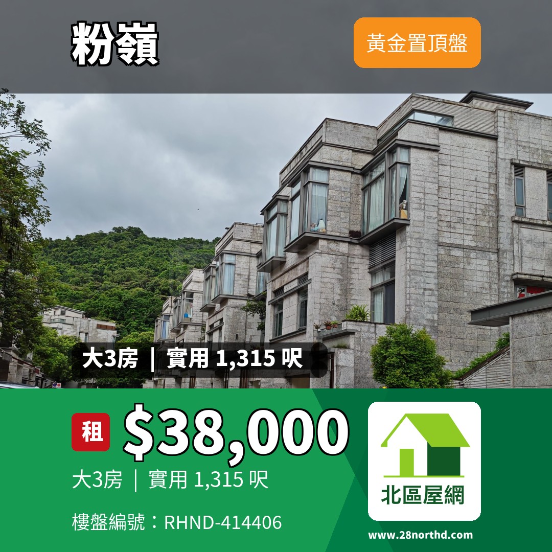 歌賦嶺 - 北區屋網 28northd.com