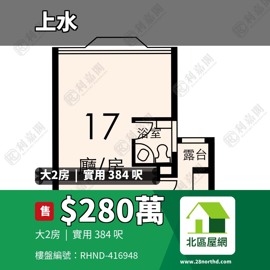 安盛苑 - 北區屋網 28northd.com