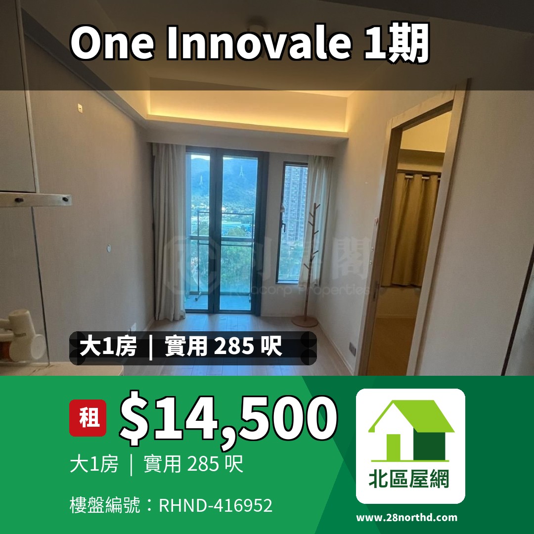 ONE INNOVALE 1期 B座 - 北區屋網 28northd.com